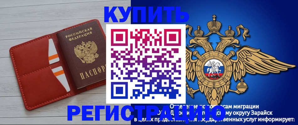 регистрация в Гороховце