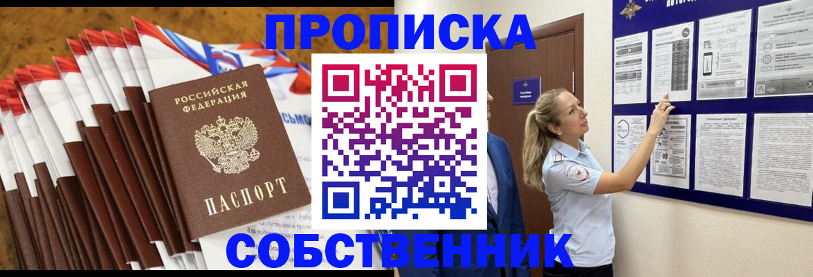 временная регистрация гарантия в Гороховце