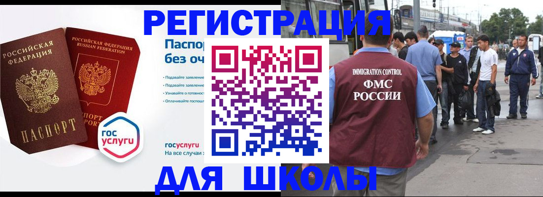 временная регистрация в Гороховце