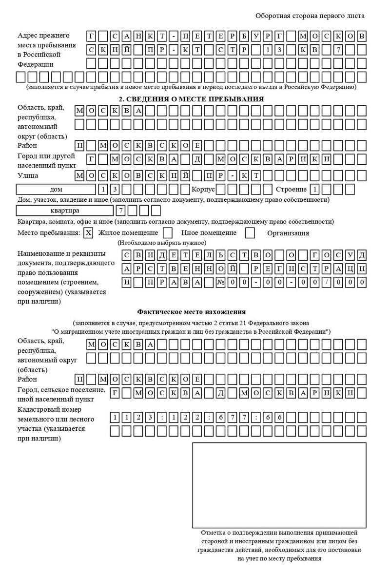 временная регистрация в Гороховце временная регистрация в Гороховце
