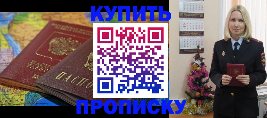 временная регистрация 2025 в Гороховце